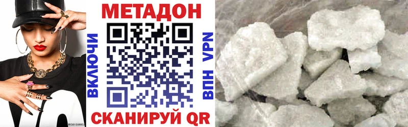 Купить где  Демидов  МЕТАДОН кристалл 